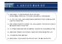 사회복지공동모금회-13