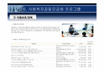 사회복지공동모금회-18