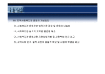 지역사회복지관-15