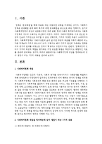 사회복지정책 개념을 정의하는데 있어 쟁점이 되는 7가지 내용을 설명하시오-2