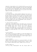 사회복지정책 개념을 정의하는데 있어 쟁점이 되는 7가지 내용을 설명하시오-3
