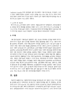 사회복지정책 개념을 정의하는데 있어 쟁점이 되는 7가지 내용을 설명하시오-4