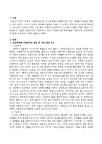 기능주의와 진단주의의 차이점을 비교하여 자세히 기술하시오.-2