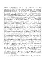 기능주의와 진단주의의 차이점을 비교하여 자세히 기술하시오.-3