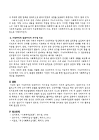 기능주의와 진단주의의 차이점을 비교하여 자세히 기술하시오.-4