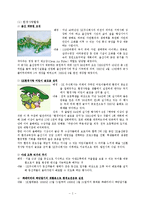 sk기업 소개와 사회공헌 프로그램-3