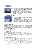 sk기업 소개와 사회공헌 프로그램-7