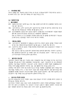 sk기업 소개와 사회공헌 프로그램-8