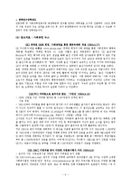 sk기업 소개와 사회공헌 프로그램-10