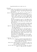 기업의 국내외 공익캠페인 사례와 발전방안-5