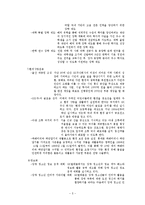 기업의 국내외 공익캠페인 사례와 발전방안-6