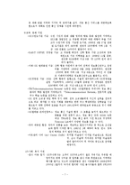 기업의 국내외 공익캠페인 사례와 발전방안-8