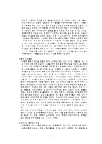 기업의 국내외 공익캠페인 사례와 발전방안-12