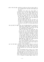 기업의 국내외 공익캠페인 사례와 발전방안-16