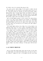 [자원봉사론]노인 자원봉사의 실태와 문제점과 활성화 방안을 제시하시오-4