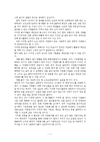 [자원봉사론]노인 자원봉사의 실태와 문제점과 활성화 방안을 제시하시오-5