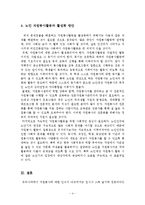 [자원봉사론]노인 자원봉사활동 필요성과 실태와 문제점 및 활성화 방안-5