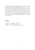 [자원봉사론]노인 자원봉사활동 필요성과 실태와 문제점 및 활성화 방안-6