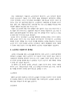 [자원봉사론]노인대상 자원봉사의 필요성과 문제점 및 활성화 방안-3