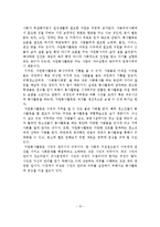 [자원봉사론]노인자원봉사의 필요성, 노인자원봉사자의 역할, 노인자원봉사활동의 영역, 노인자원봉사활동 활성화 방안-11