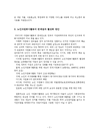 [자원봉사론]노인자원봉사활동의 필요성, 실태, 문제점, 활성화 방안-4