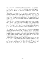 [자원봉사론]청소년 자원봉사의 필요성과 문제점과 활성화 방안-4