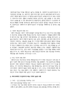 우리나라에서는 어떠한 가치가 가장 우선된다고 생각하는지 사회복지의 실제사례에 빗대어 논의 하세요-4