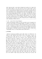 우리나라에서는 어떠한 가치가 가장 우선된다고 생각하는지 사회복지의 실제사례에 빗대어 논의 하세요-5