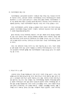 fta와 경제통합 레포트-10