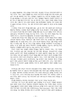 fta와 경제통합 레포트-12