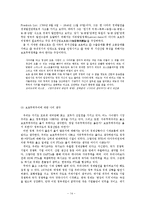 fta와 경제통합 레포트-14