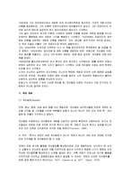 Gestalt의 치료적 접근-2