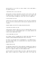 Gestalt의 치료적 접근-5