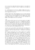 Gestalt의 치료적 접근-7