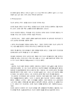 Gestalt의 치료적 접근-8