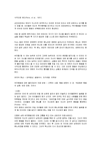 Gestalt의 치료적 접근-10