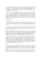 Gestalt의 치료적 접근-11
