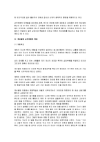 Gestalt의 치료적 접근-13
