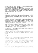 Gestalt의 치료적 접근-14