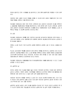 Gestalt의 치료적 접근-15