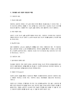 Gestalt의 치료적 접근-16