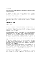 Gestalt의 치료적 접근-17