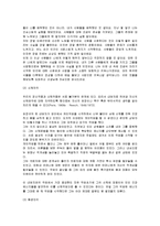 Gestalt의 치료적 접근-18