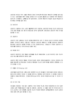 Gestalt의 치료적 접근-19