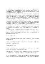 Gestalt의 치료적 접근-20