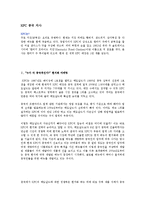 kfc 중국 지사 레포트-1