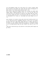 kfc 중국 지사 레포트-2