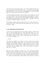 kfc 중국 지사 레포트-3