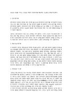 kfc 중국 지사 레포트-4
