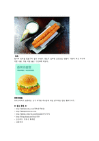kfc 중국 지사 레포트-6